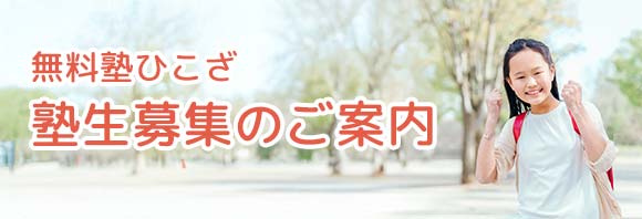 ひこざ便WEB配信