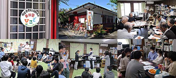 NPO法人無料塾ひこざの理念